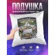 Декоративная подушка Рыбаку. Звезда рыбака за улов