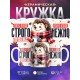 Кружка Прикольная / Пить кофе строго запрещено
