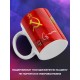 Кружка Сталин / Флаг и герб СССР