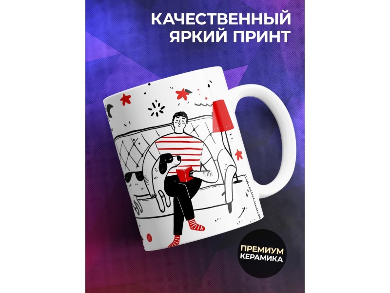 Кружка Домашнее бессилие. Мужчина