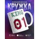 Кружка King 01. Король 01