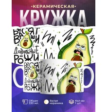 Кружка Бесят ваши довольные рожи