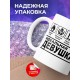 Кружка Идеальная девушка