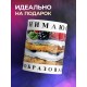 Кружка Занимаюсь салообразованием