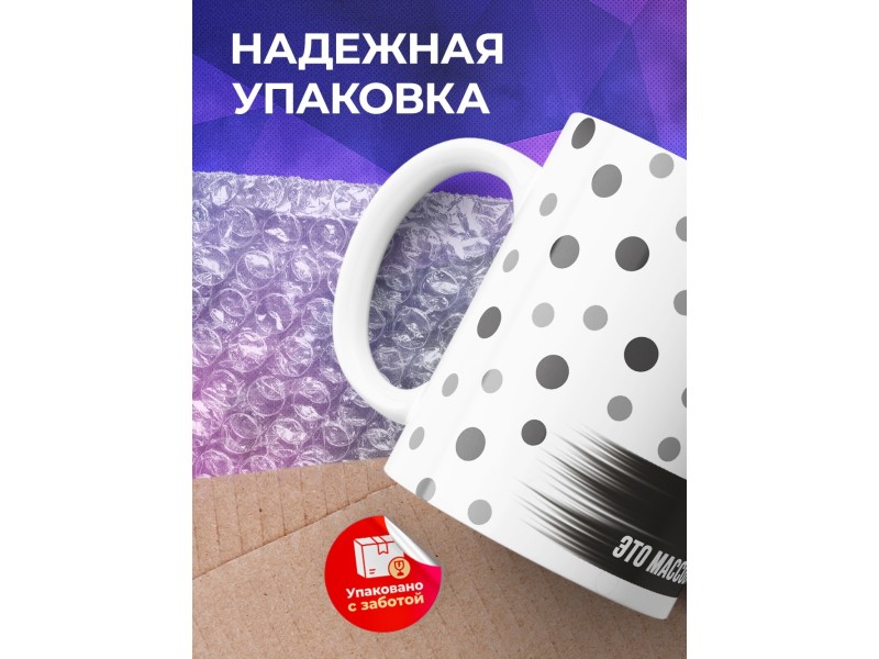 Кружка Пандемия - нашествие панд