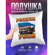 Декоративная подушка Россия. РВСН (Ракетные войска)