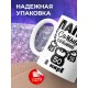 Кружка Папа самый сильный в мире