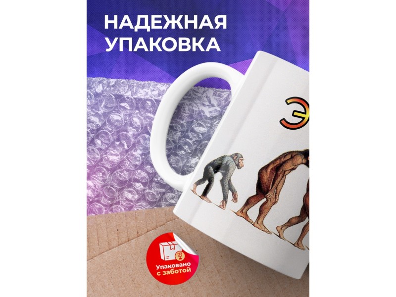 Кружка Эволюция. Прикольная