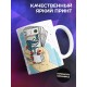 Кружка Сохранила все деньги в воспоминаниях