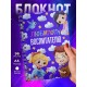 Блокнот Любимому воспитателю