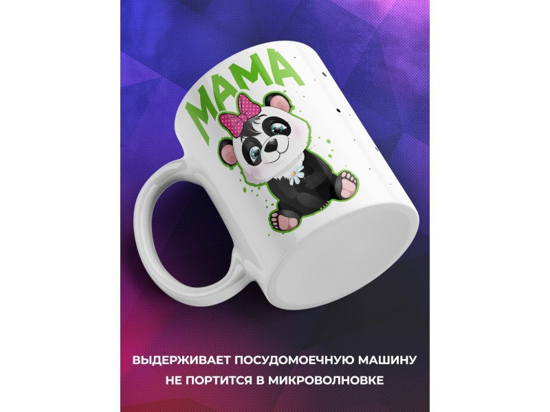 Кружка Панда. Мама