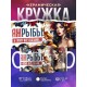 Кружка Зодиак / Рыбы / Все сказано