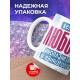 Кружка Прикольная / Верю в любовь