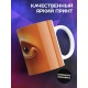 Кружка Рожица шоколадная