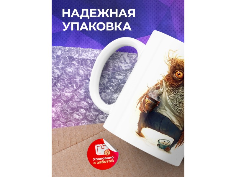 Кружка Работа дала мне многое