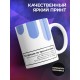 Кружка С приколом. Офигенная кружка