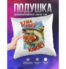 Декоративная подушка Рыбаку. Душа поет, когда клюет