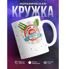 Кружка Откормлю внуков с гарантией