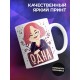 Кружка В семье борзеть должен кто-то... Одна