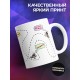 Кружка Таракан. Что делать?
