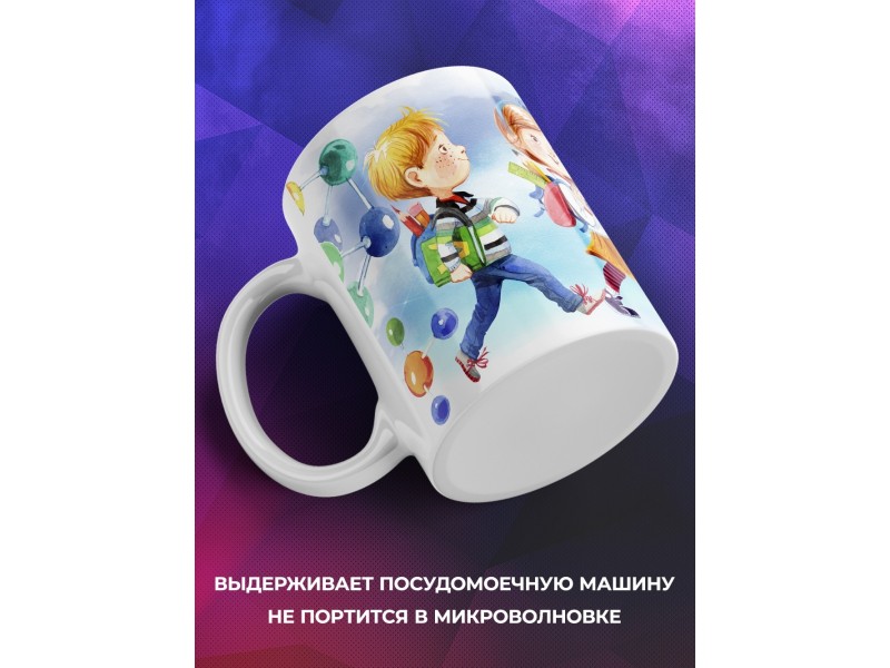 Кружка Таблица умножения. Школьники