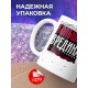 Кружка Большая вредина