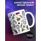 Кружка Лучшая мама. Пиктограммы