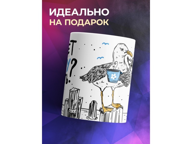 Кружка Может чайку бахнем? Чайка