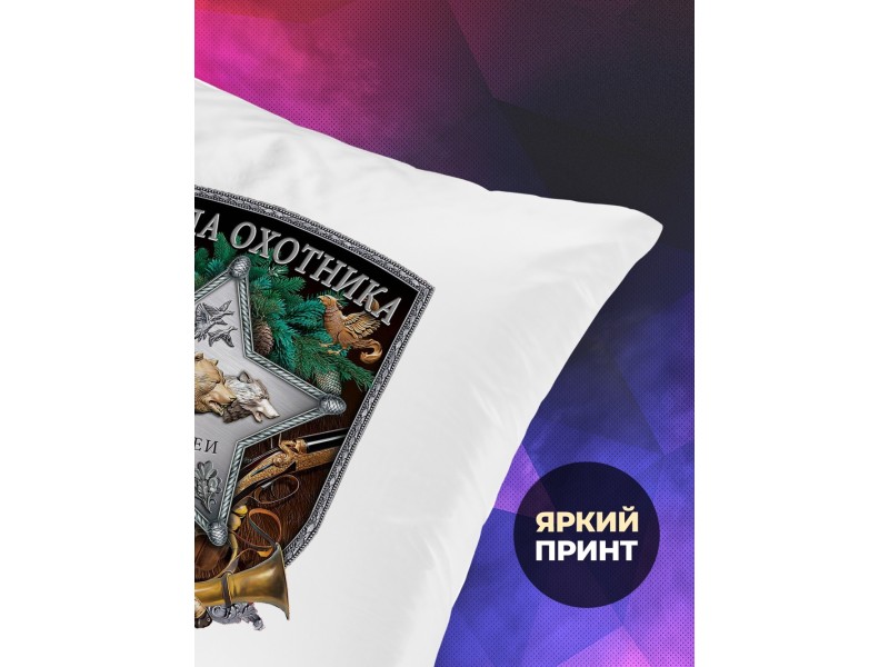 Декоративная подушка Охотнику. Звезда охотника за трофеи