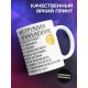 Кружка Волшебная кружка
