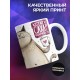 Кружка Прикольная / Для гостей / Сахар кончился