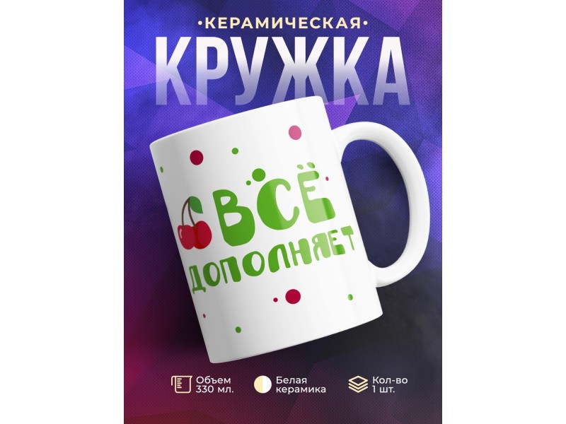 Кружка Мама, как вишенка на торте