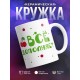 Кружка Мама, как вишенка на торте