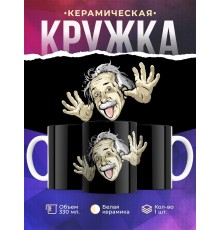Кружка Энштейн