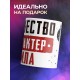 Кружка Мужество. Характер. Сила