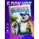 Блокнот Рыбаку. Записки бывалого рыбака