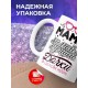 Кружка Мама самой лучше дочки