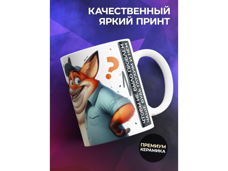 Кружка Прикольная / Ничего не понимаю