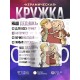 Кружка Дедушке / Наш дедушка для всех пример
