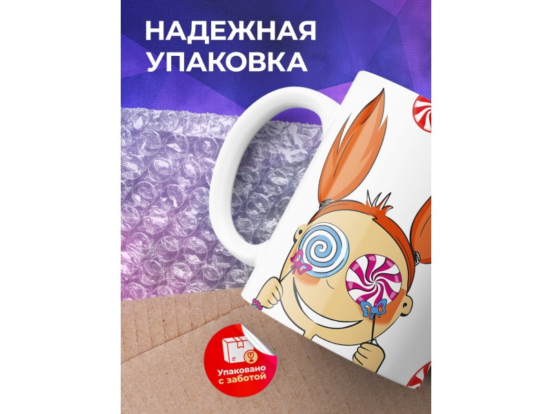 Кружка Обожаю конфетки. Девочка