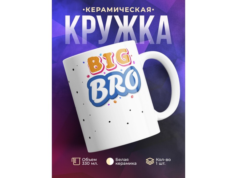 Кружка Старший брат