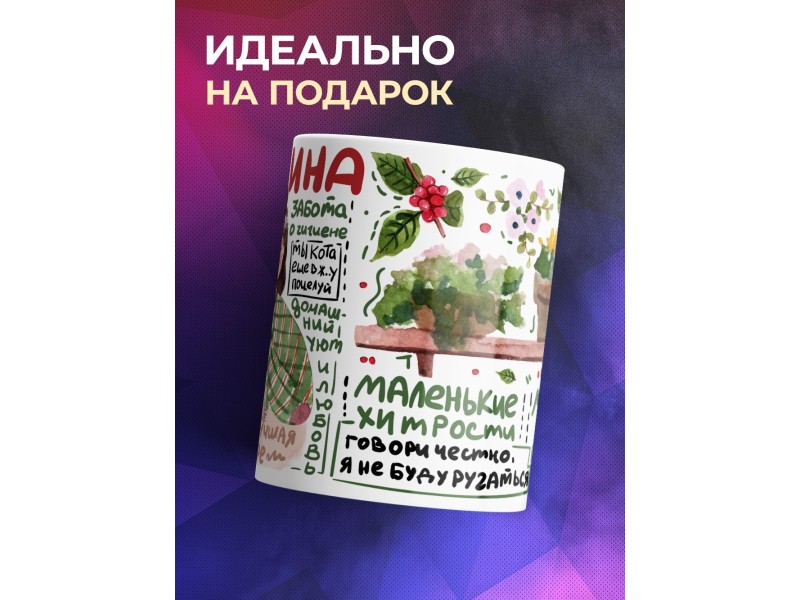 Кружка Мамина любовь это... День матери