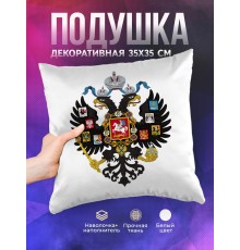 Декоративная подушка Герб Российской империи