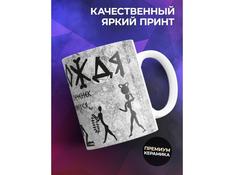 Кружка Чаша вождя
