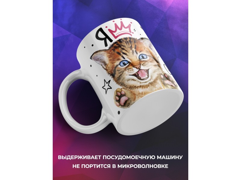 Кружка Я у меня умничка