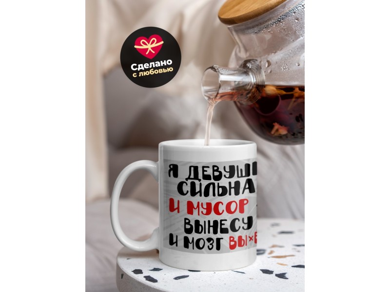 Кружка Я девушка сильная...