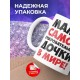 Кружка Мама самой очаровательной дочки в мире