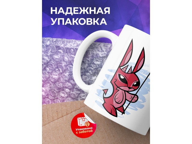 Кружка Зайчик чертик