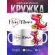 Кружка I love Music. Динозавр
