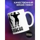Кружка Эволюция человека